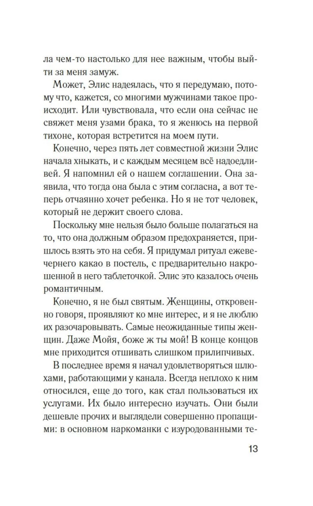 Разоблачение Оливера Райана